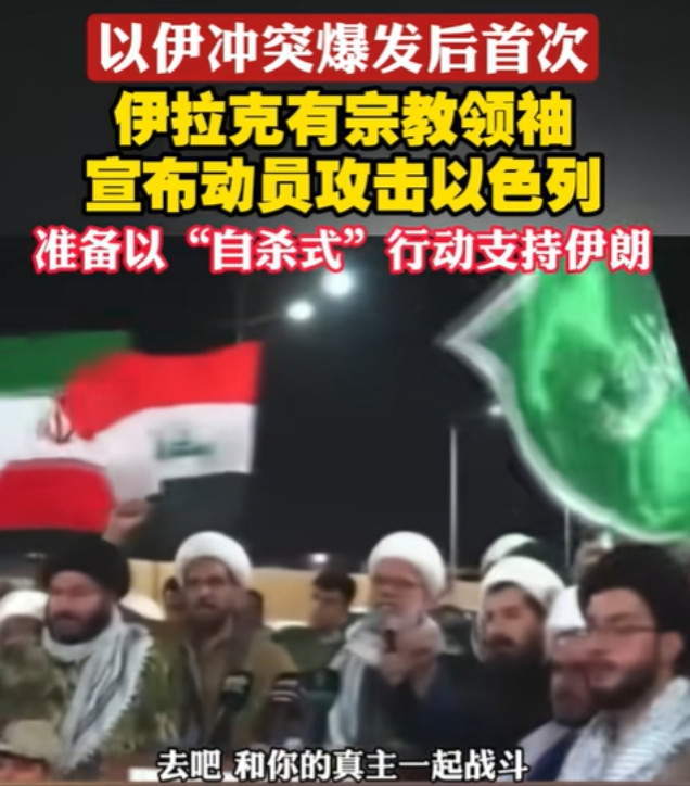 这个国家的加入，这次得换漂亮国要慌了！在美国对伊朗发动袭击后，伊拉克的宗教领袖