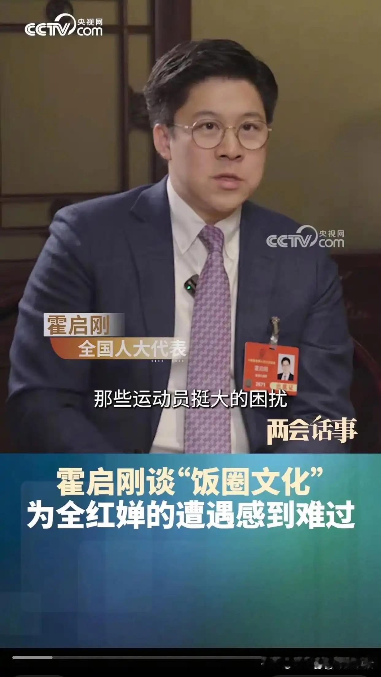 霍启刚的担心终于在全红婵身上表露无遗了！没懂她已经为国争光了两届奥运冠军巅峰，才