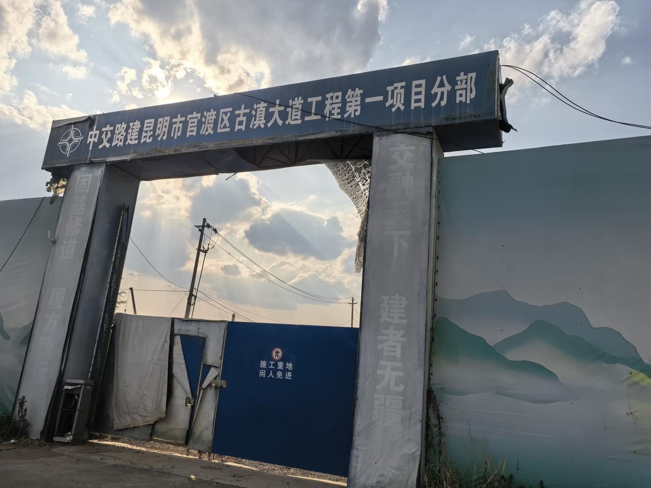 你别说，会不会是昆明的山姆超市建好了，营业了，这个古滇大道这个福保路穿过巫家坝路