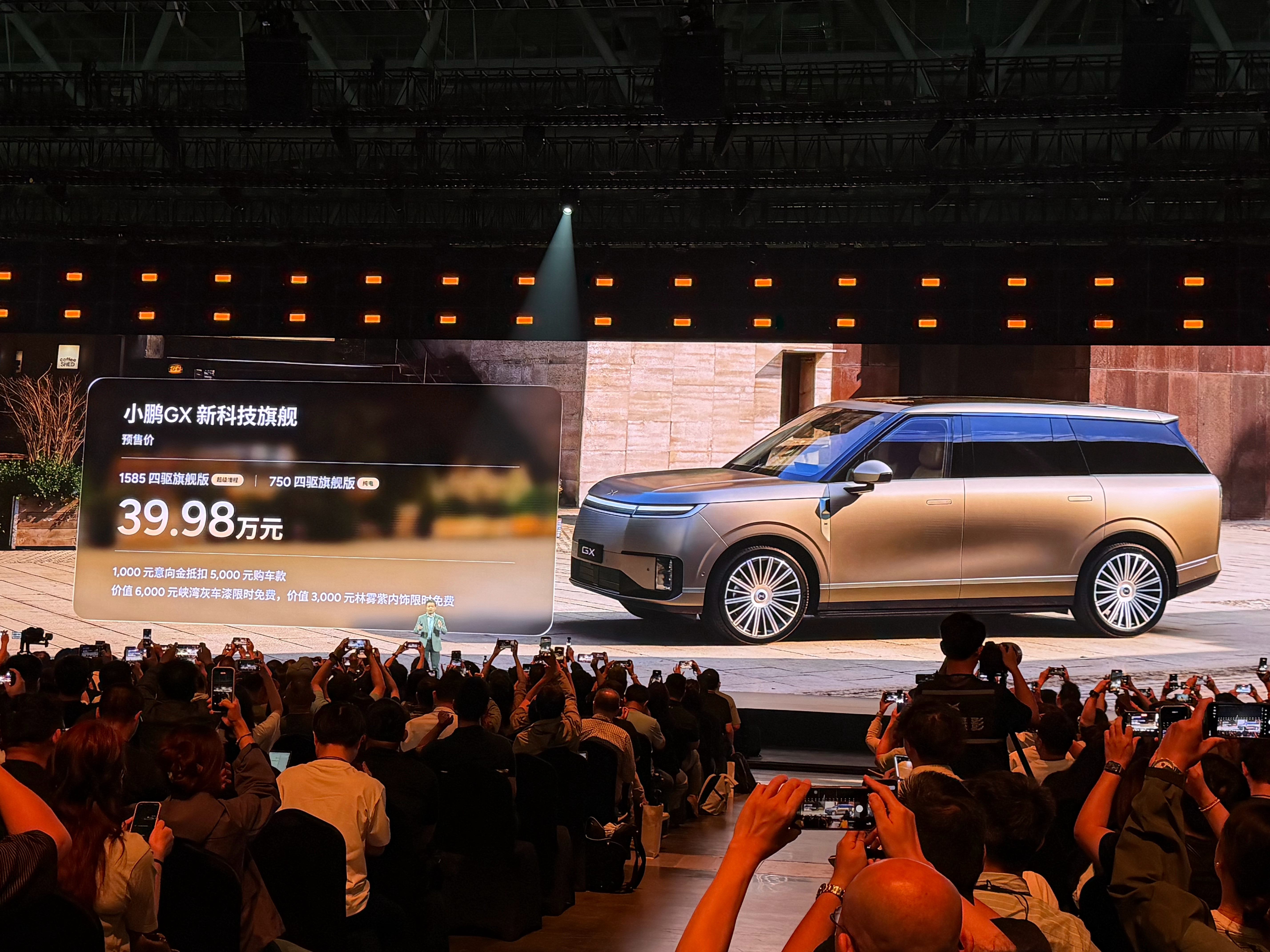 小鹏GX预售39.98万，注意一下，今天是技术发布会，所以一定展示最顶的产品，所