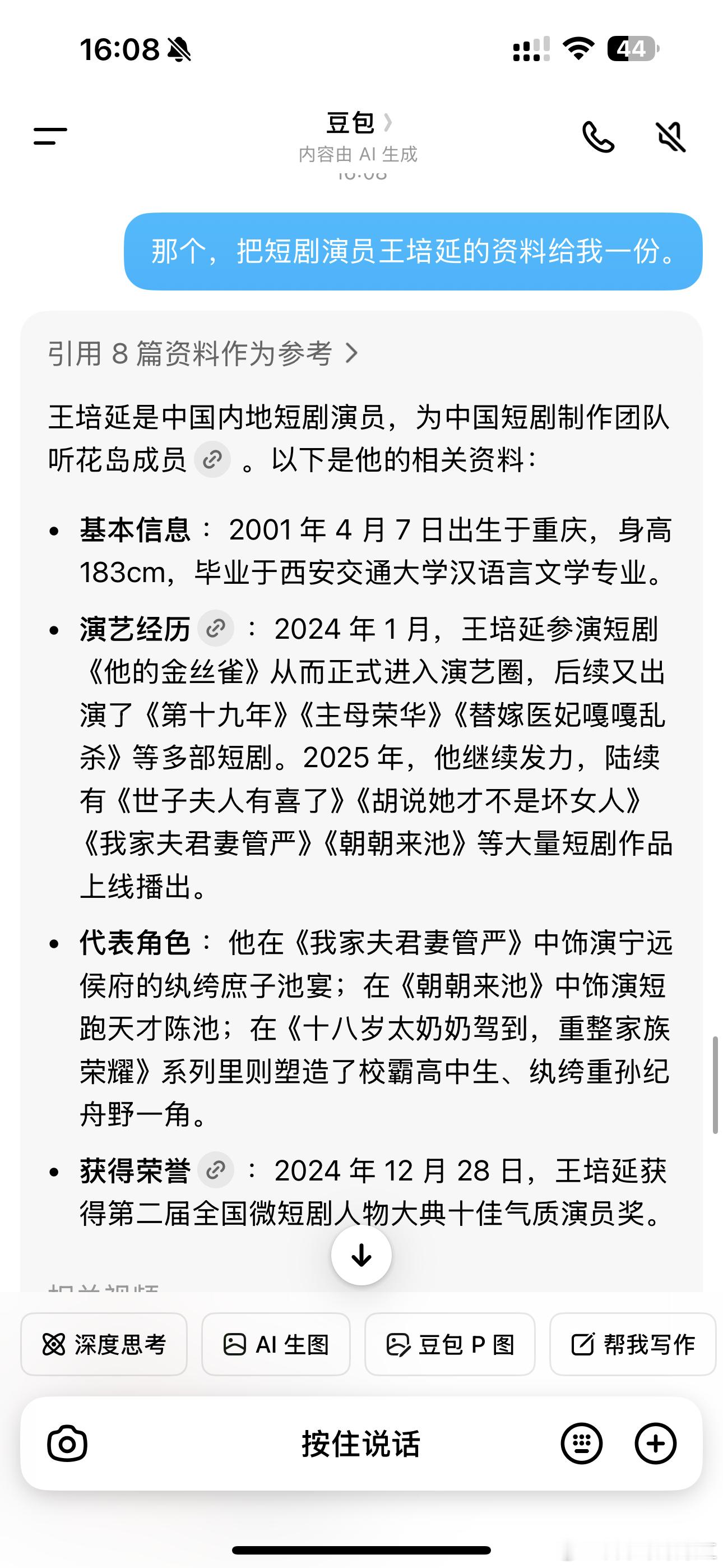看王培延资料吓我一大跳本科西安交通大学高中还是重庆八中毕业的。。。。​​​
