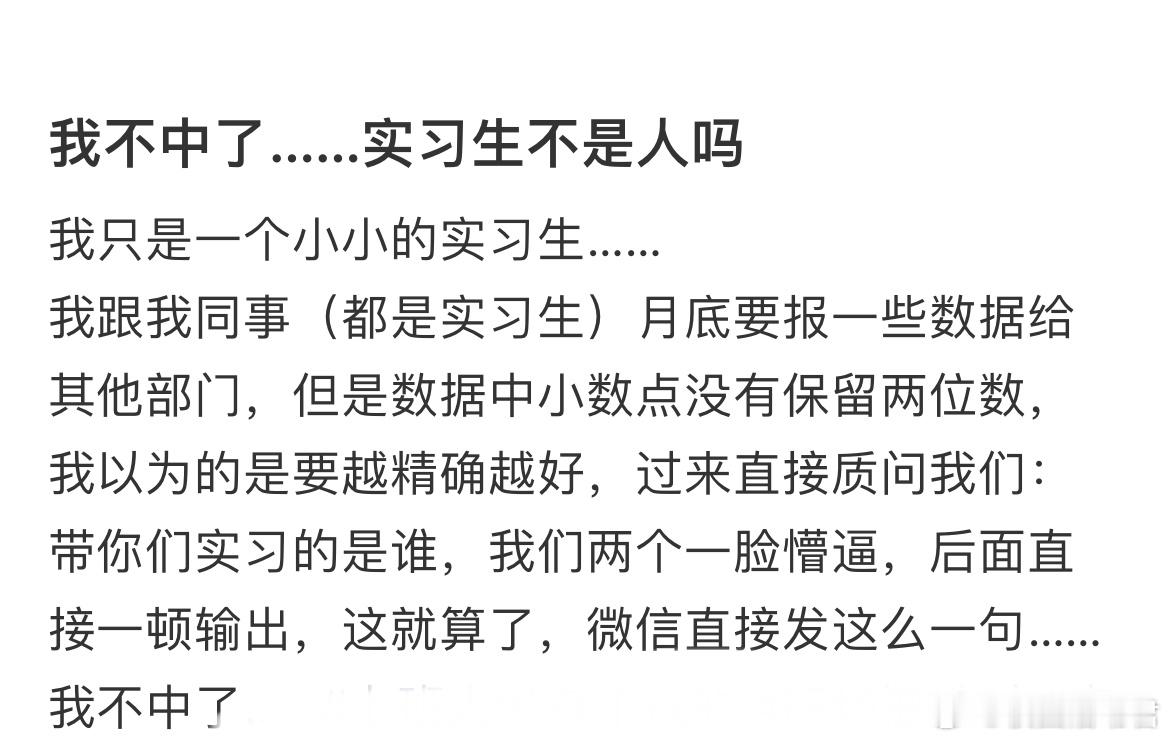 我只是一个小小的实习生