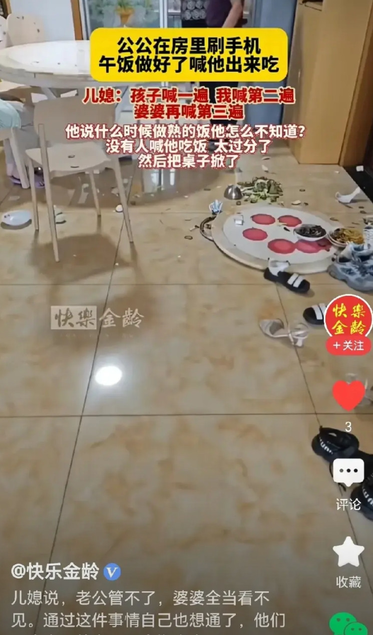 “令人窒息”！湖北，公公在房间刷手机，午饭做好了，喊了他三遍，却始终没有出来，婆