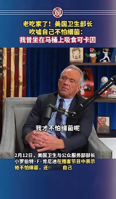 美国卫生部长的一番话，让全球网友目瞪口呆！据观察者网消息，当地时间2月12日