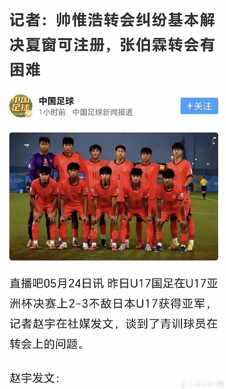中国足球地方保护主义渐显，足协该出手了。记者赵宇透露，有省外球队想引进国少队前锋