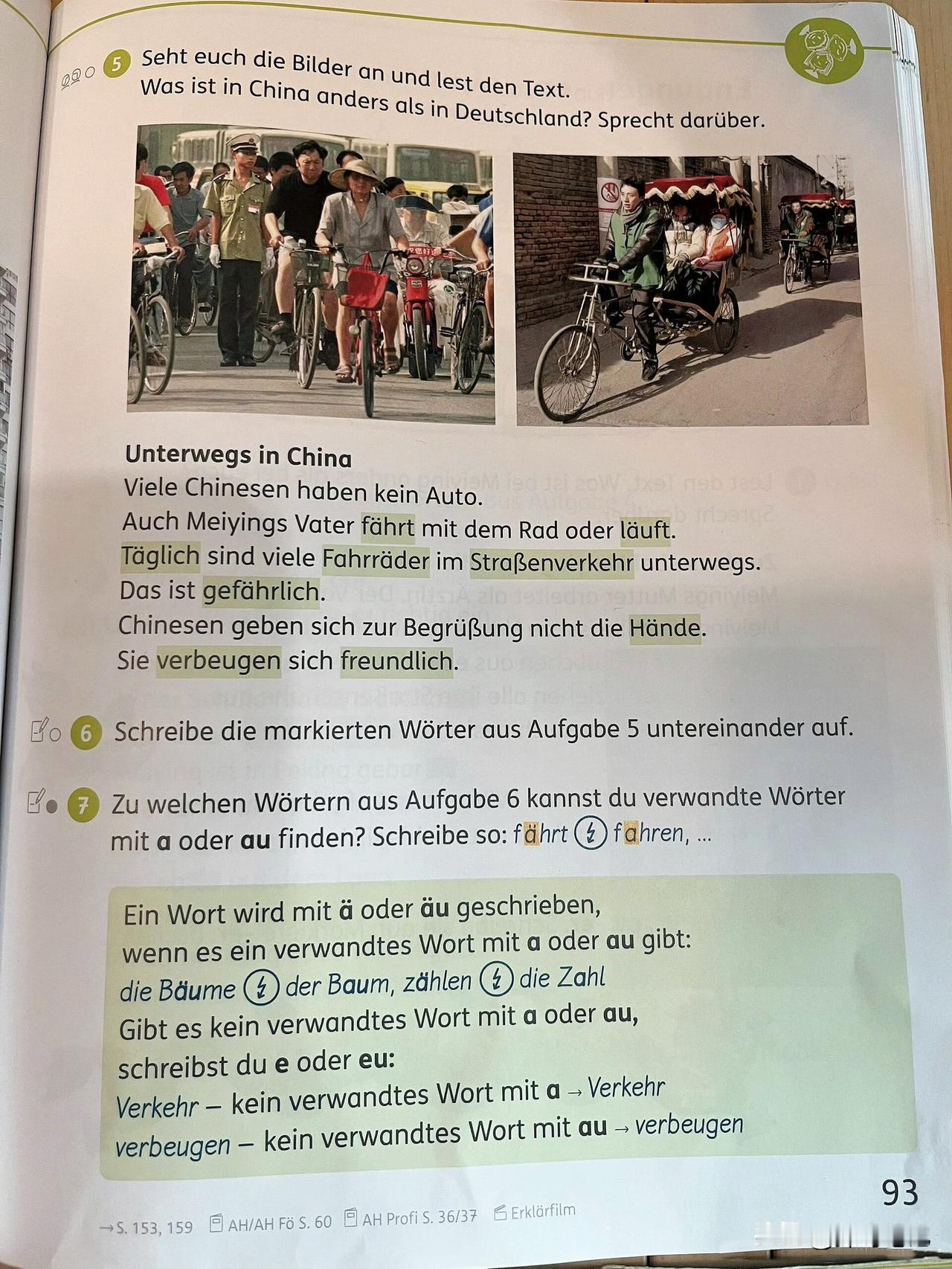 你敢相信吗？在2025年的德国二年级课本里，对中国的描述还停留在上世纪八十年代：