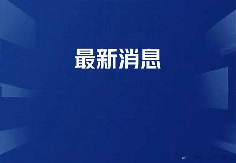 A股史上第一只股"000004"，就这么没了。从1990年深交所开市，挂牌了36