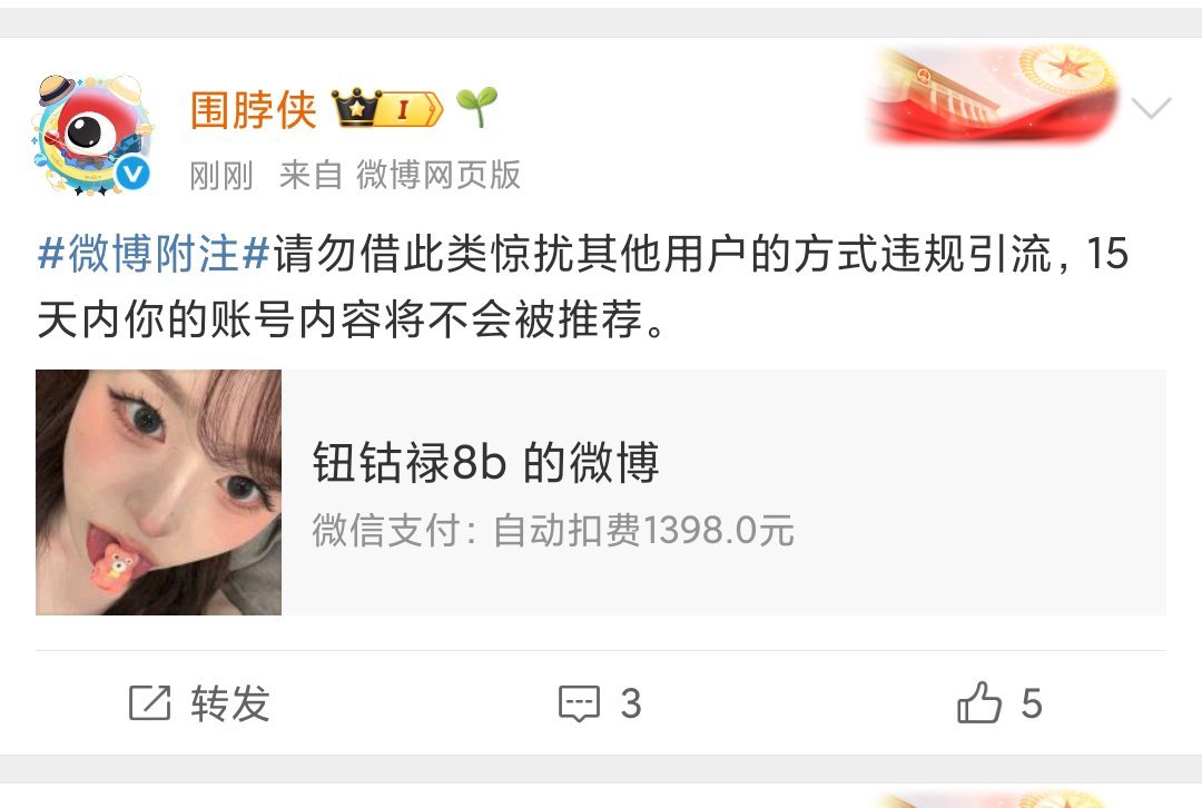 救命🆘发过的快删了吧​​​