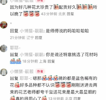 花篮以蓝色为主色调，呼应王俊凯个人应援色，整体尺寸为现场最大，被多名花艺师评价为