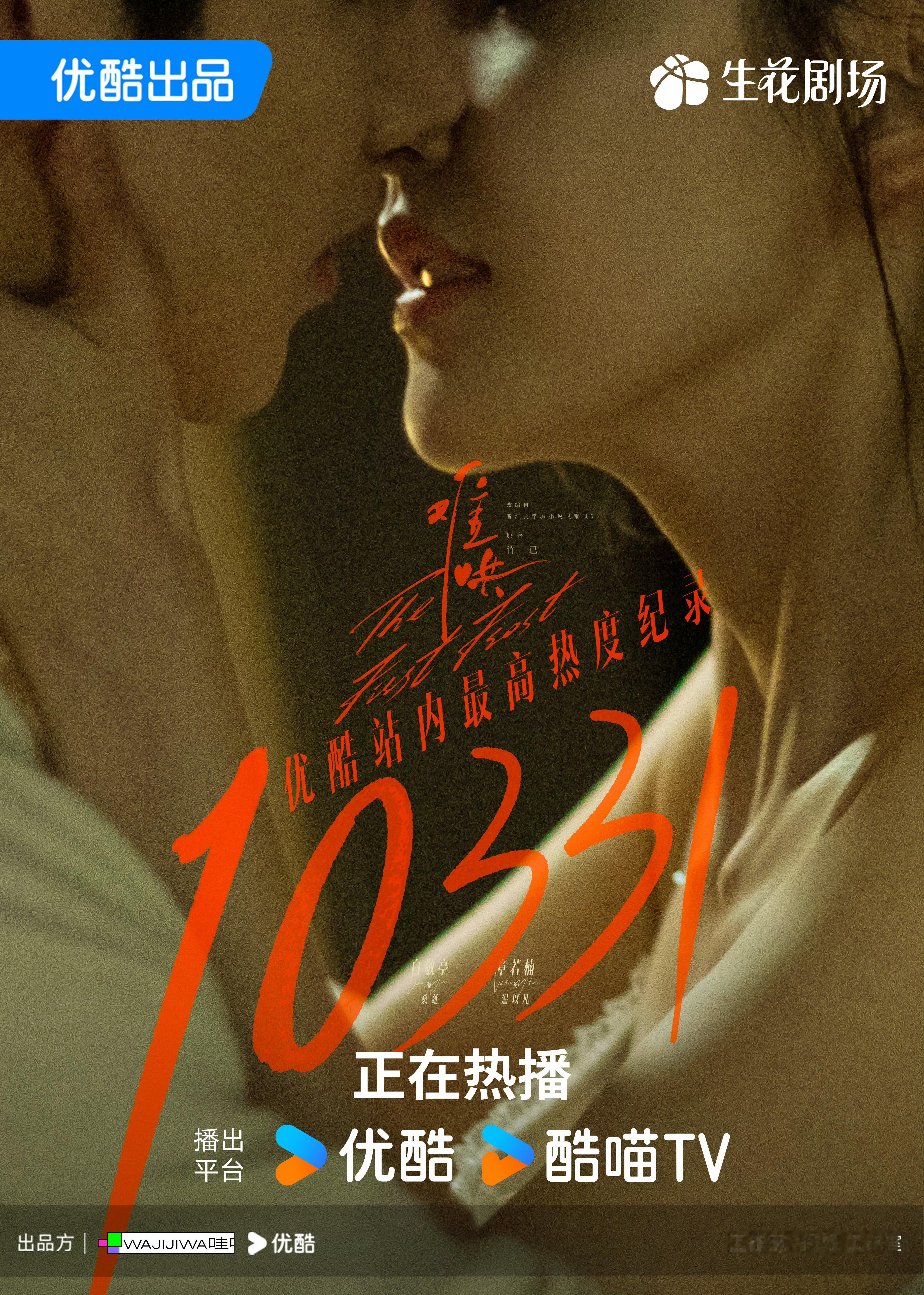 裤子两大现偶名著海报对比。。我有些话想说