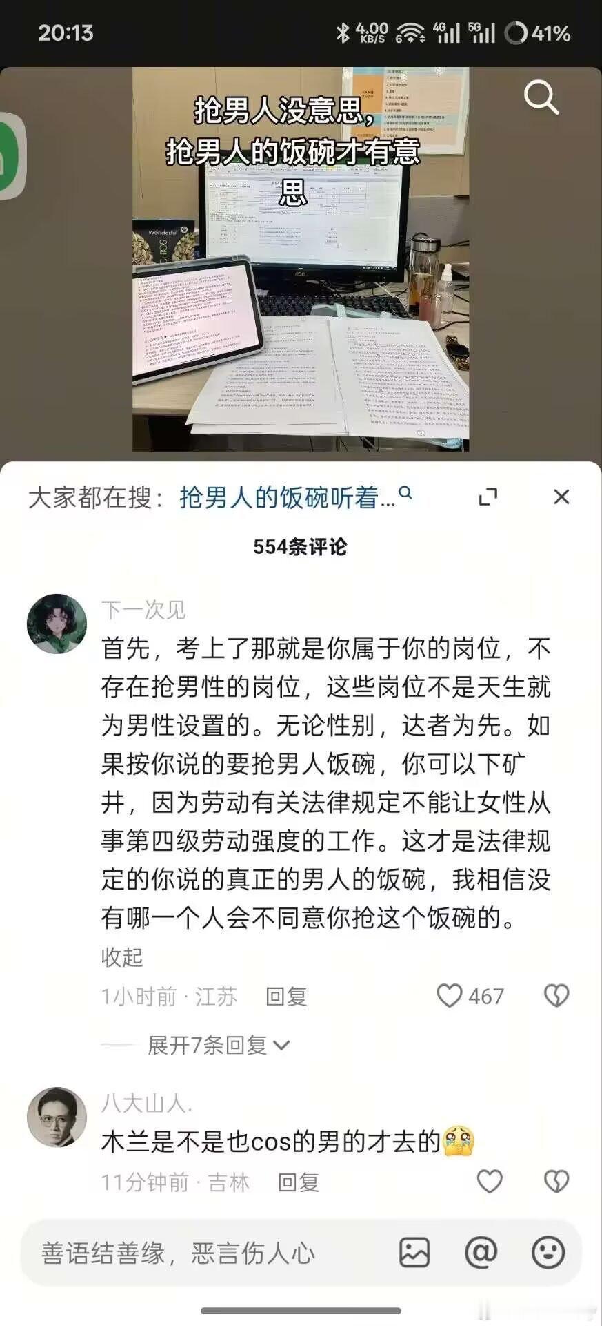 说得很有道理，点了[赞][赞]​​​
