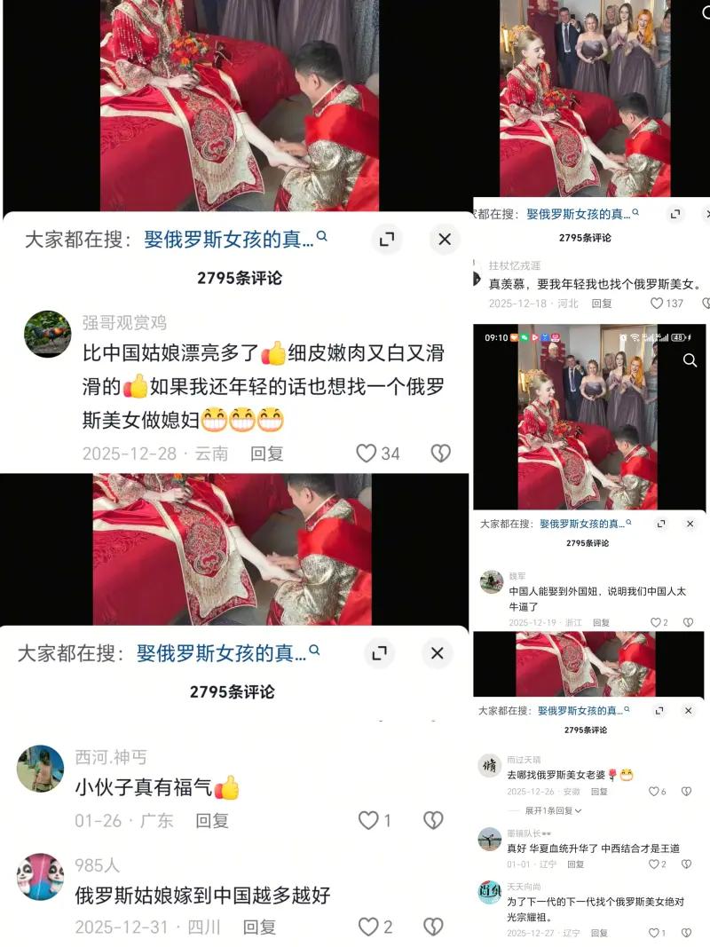 为啥对跨国婚姻，大家这么双标？娶外国妹子就是好，嫁外国汉子就是不好！你怎么看？