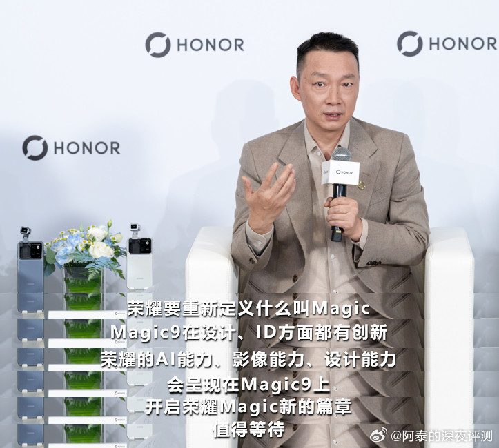 荣耀Magic9系列ARRI标上机身，Deco设计和排布有大变化，有了影像这张