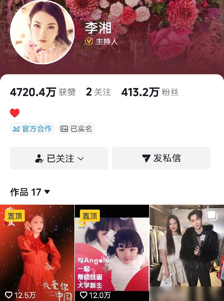 李湘解封了，但比封禁时还狠。微博1958条动态一夜清空，留言区直接焊死，一个字都