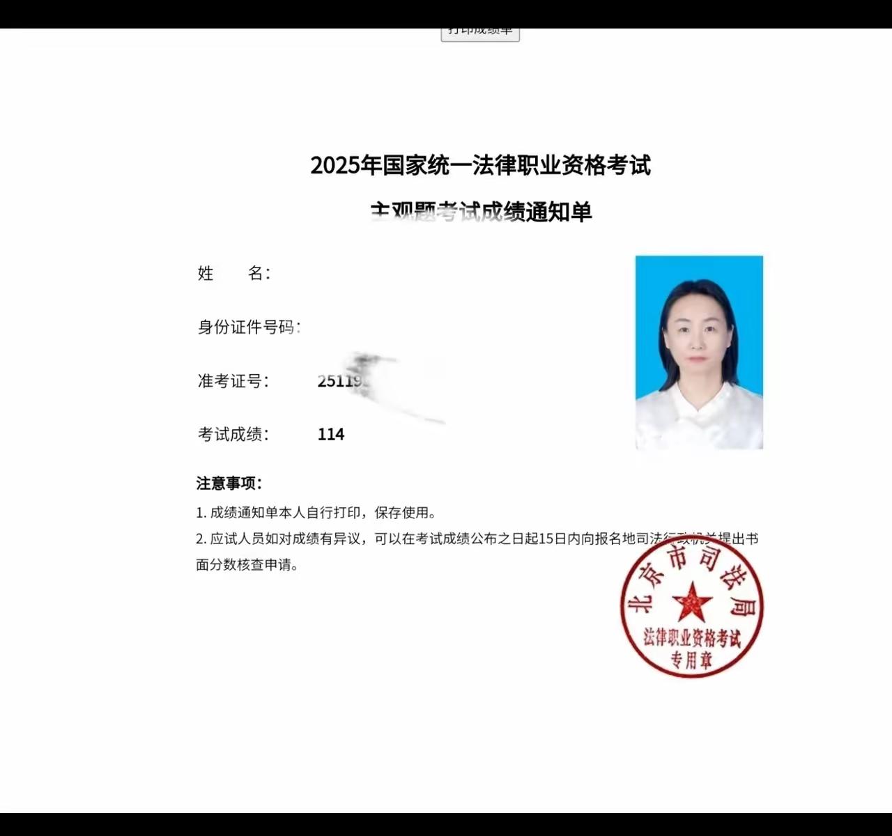 这位女同志拿退休证的同时，拿到了司法考试证。双证到手，佩服佩服！一问，才知道这位