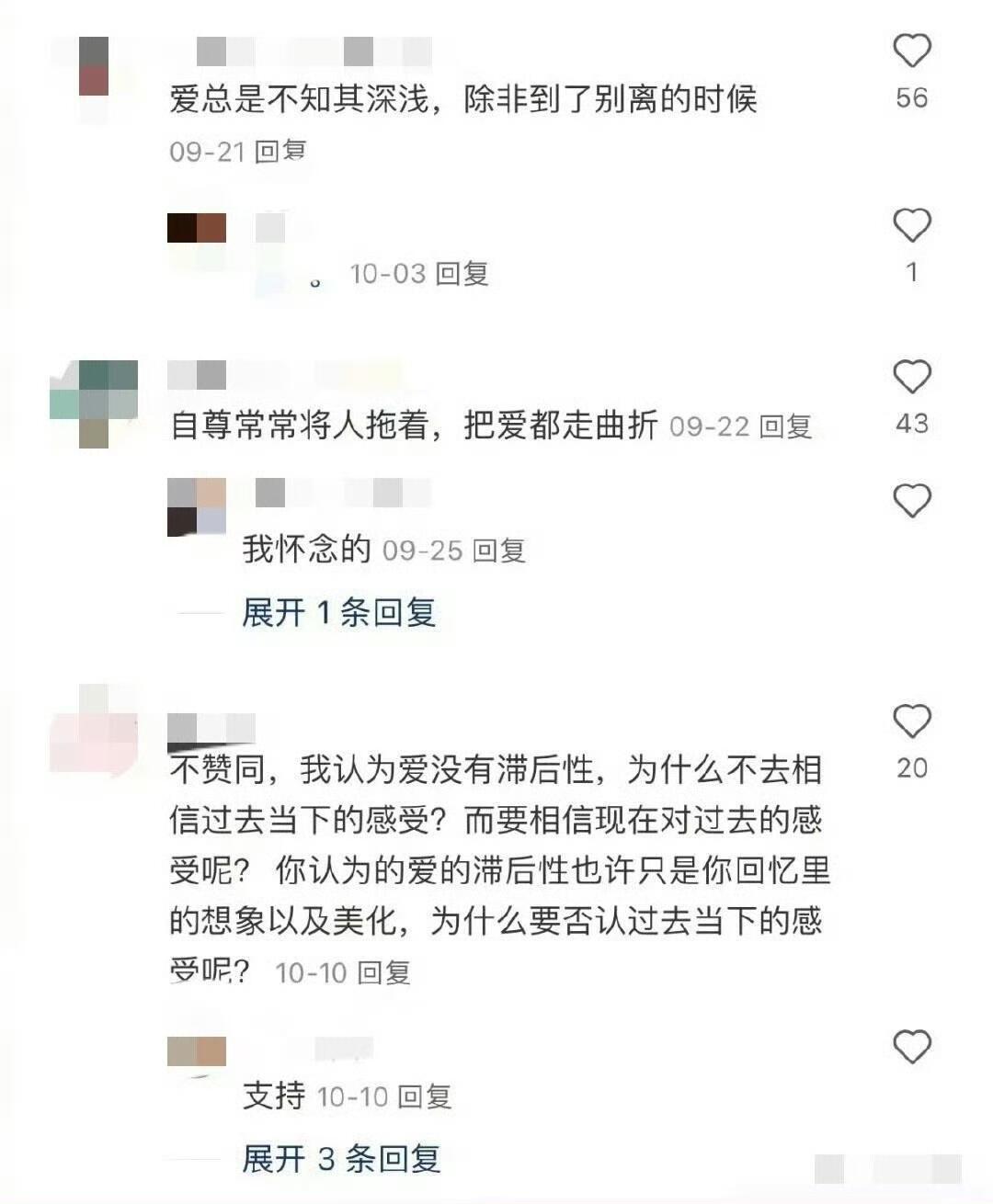 原来爱有滞后性是真的