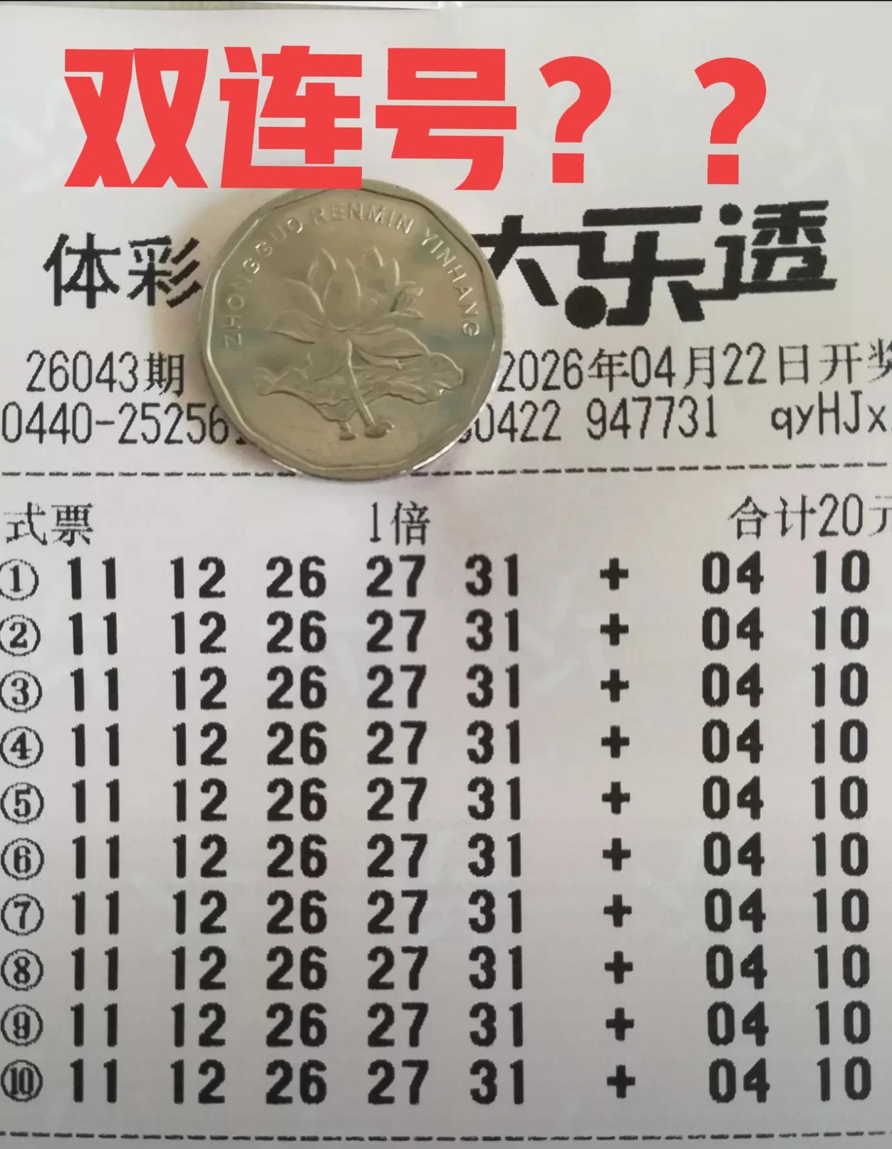 前区会开出双连号？看样子是放手一搏了，看看本期会不会开出这种奇葩组合，后区03和