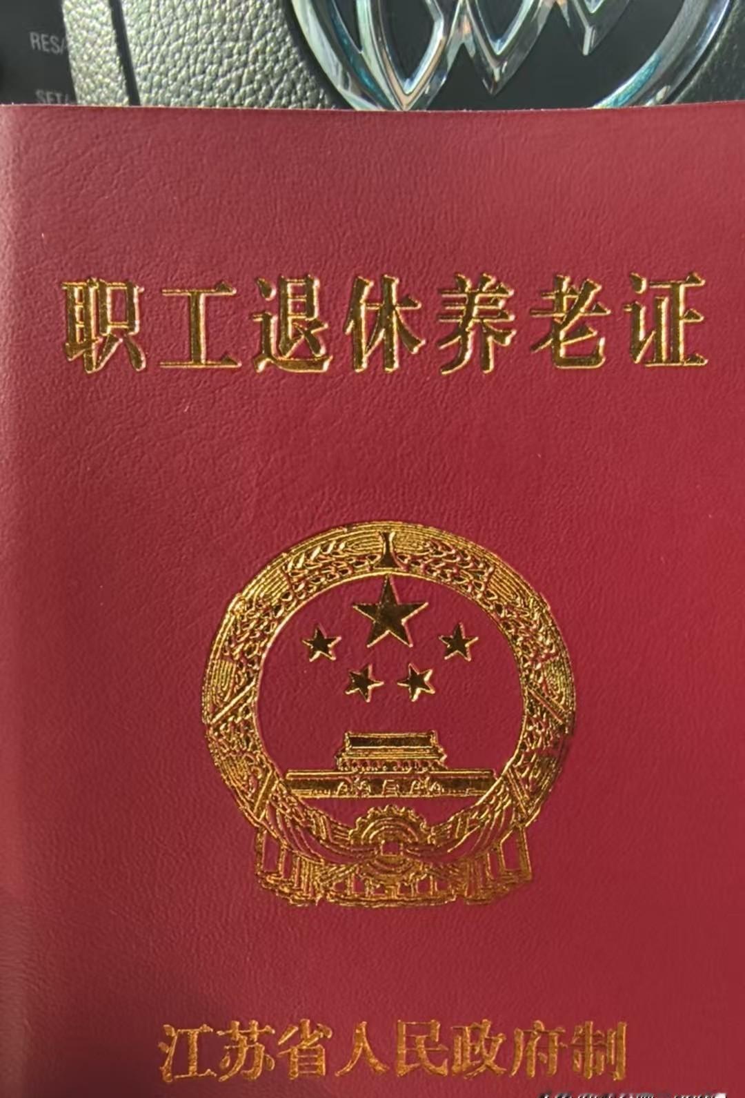 妹妹退休了,医保刚好缴满20年,一分没多掏。退休金两千出头,比姐多七百,不是运