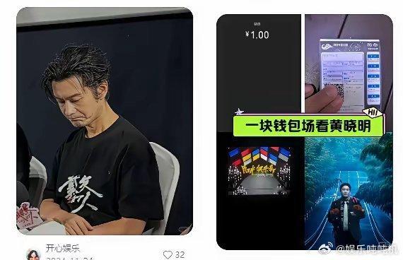 黄晓明电影又扑街了，半个娱乐圈宣传也没拯救过来的票房黄晓明能做到这步，没有任何
