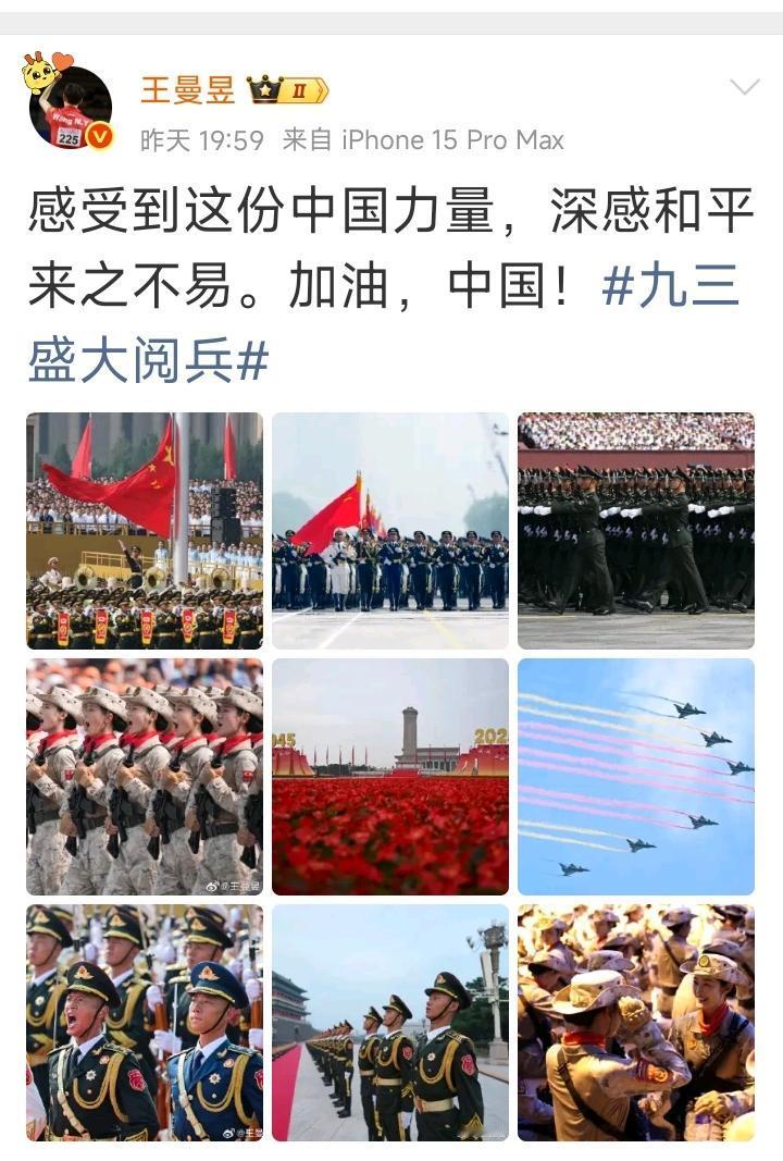 曼昱昨日发文:“感受到这份中国力量，深感和平来之不易。加油，中国！”[赞]昨