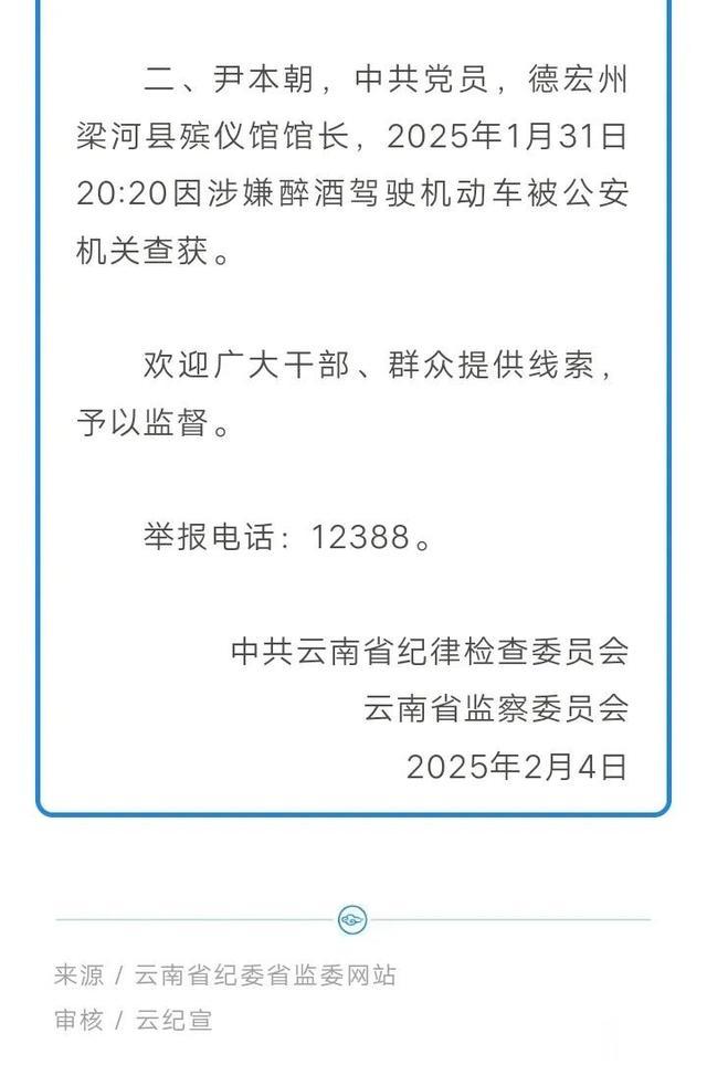 殡仪馆馆长被查