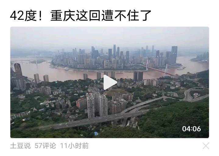 四川近日的高温、令我如释重负前段时间全国多地桑拿天、唯独川渝暖阳如春、异常舒适