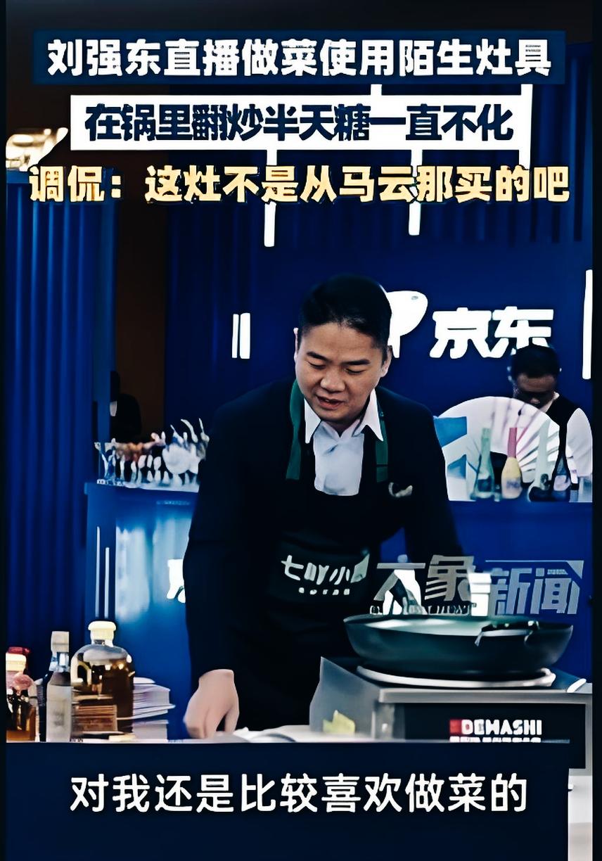 救命！商战还能这么玩？东哥手忙脚乱炒菜的样儿像极了我第一次做饭，结果还不忘埋梗推