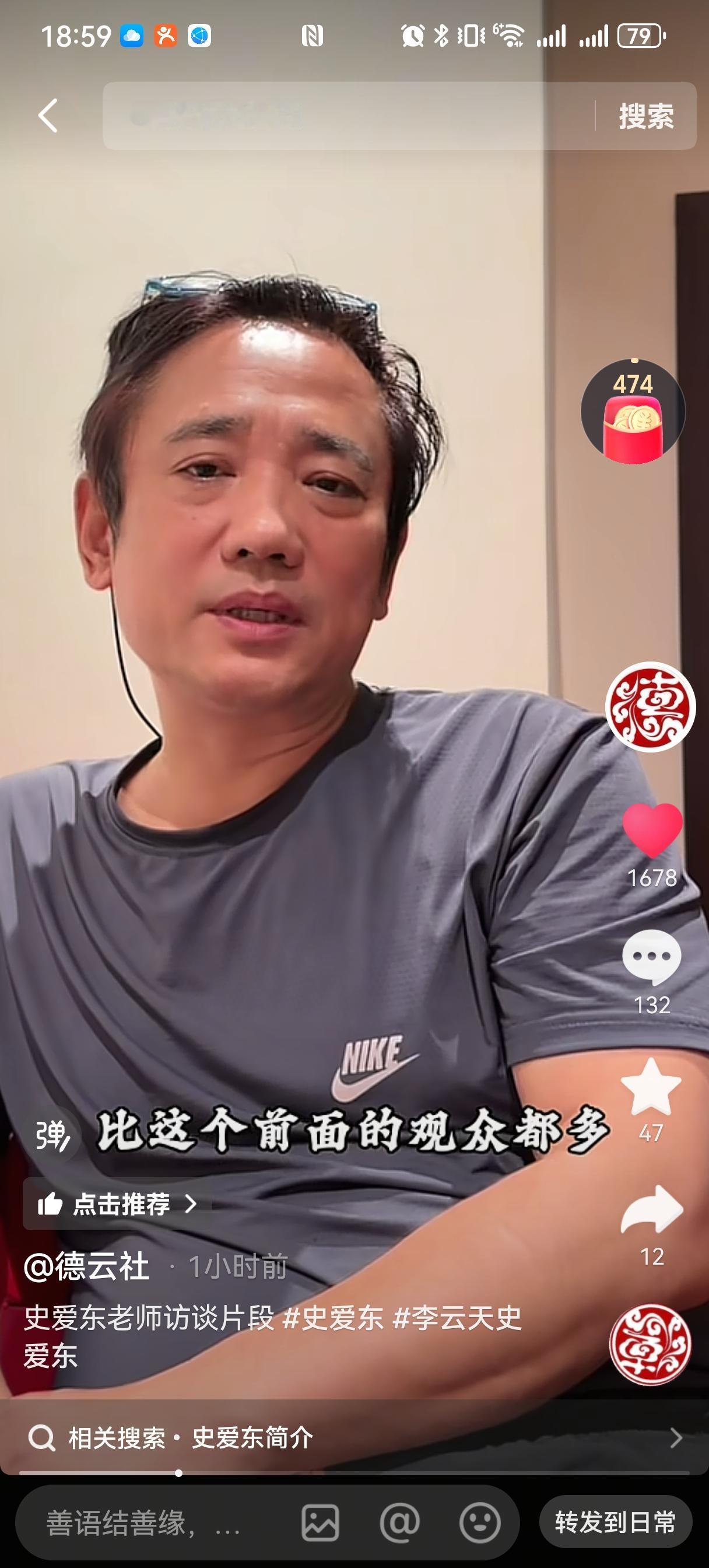 史爱东今天出现在德云社官方视频里。德云社三十周年，他感慨异常。“德云社作为一个