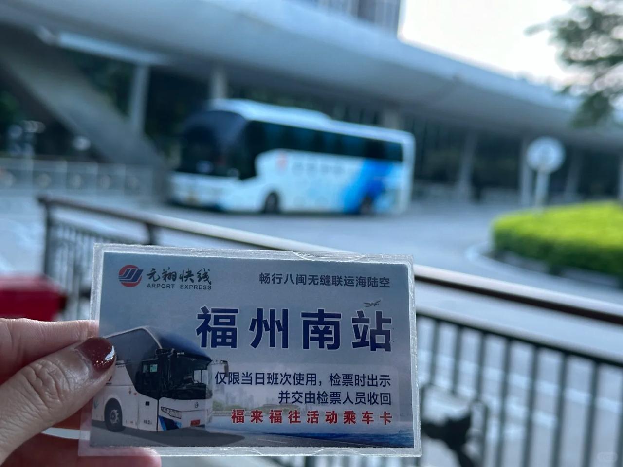 票价低至9.9元起！元翔（福建）空港快线开通福州市区至福州长乐国际机场的定点巴士