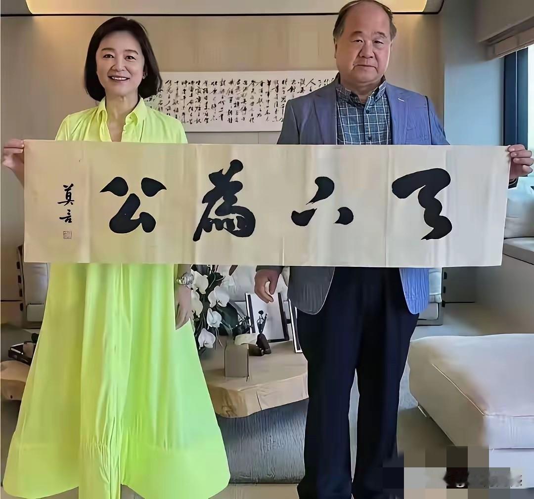 莫言先生给林青霞写的这副字，实实在在说，写的不是很规范，一共四个大字，字体就没有