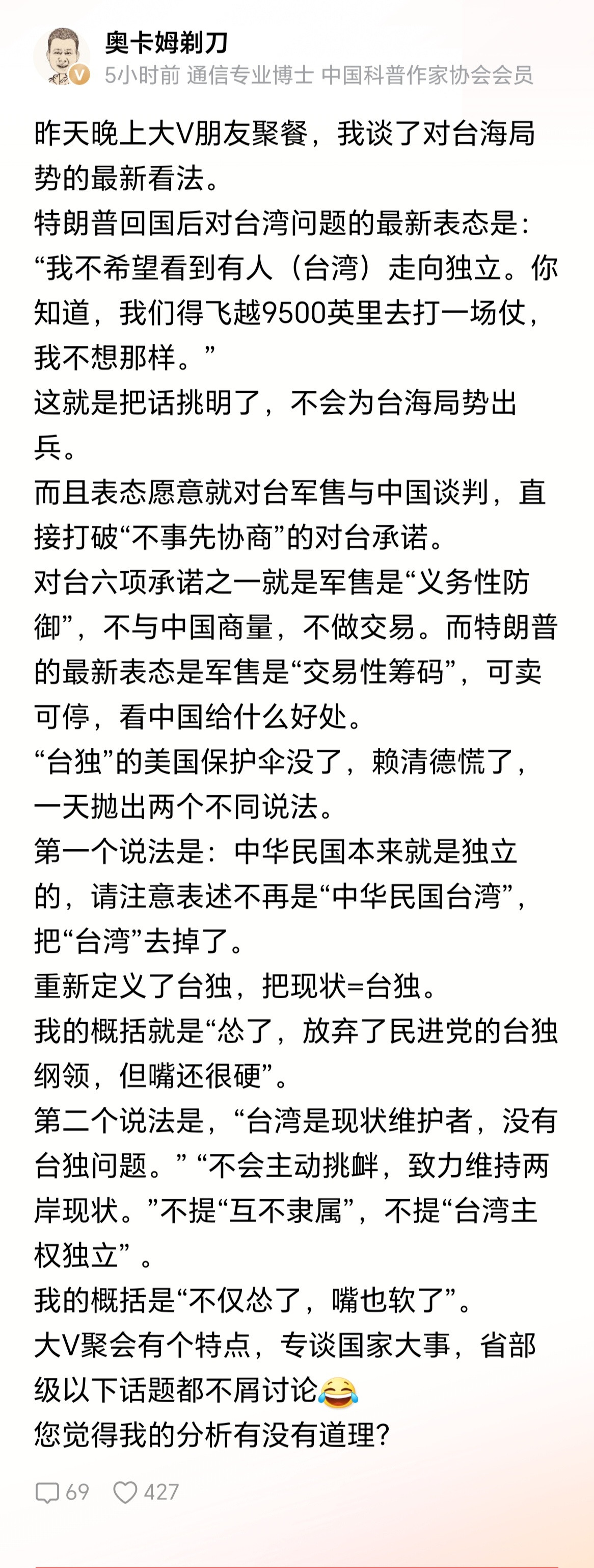 反对祖国统一的都是汉奸卖国贼！
