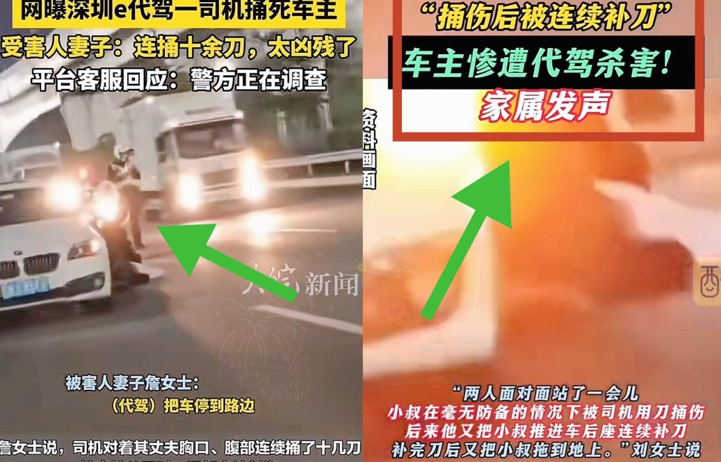 深圳代驾捅死车主这事太吓人！夫妻俩聚餐喝多叫代驾，就因为等红灯时几句口角，代