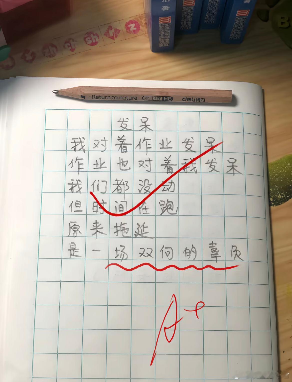 我对作业发呆原来是是一场双向辜负​​​