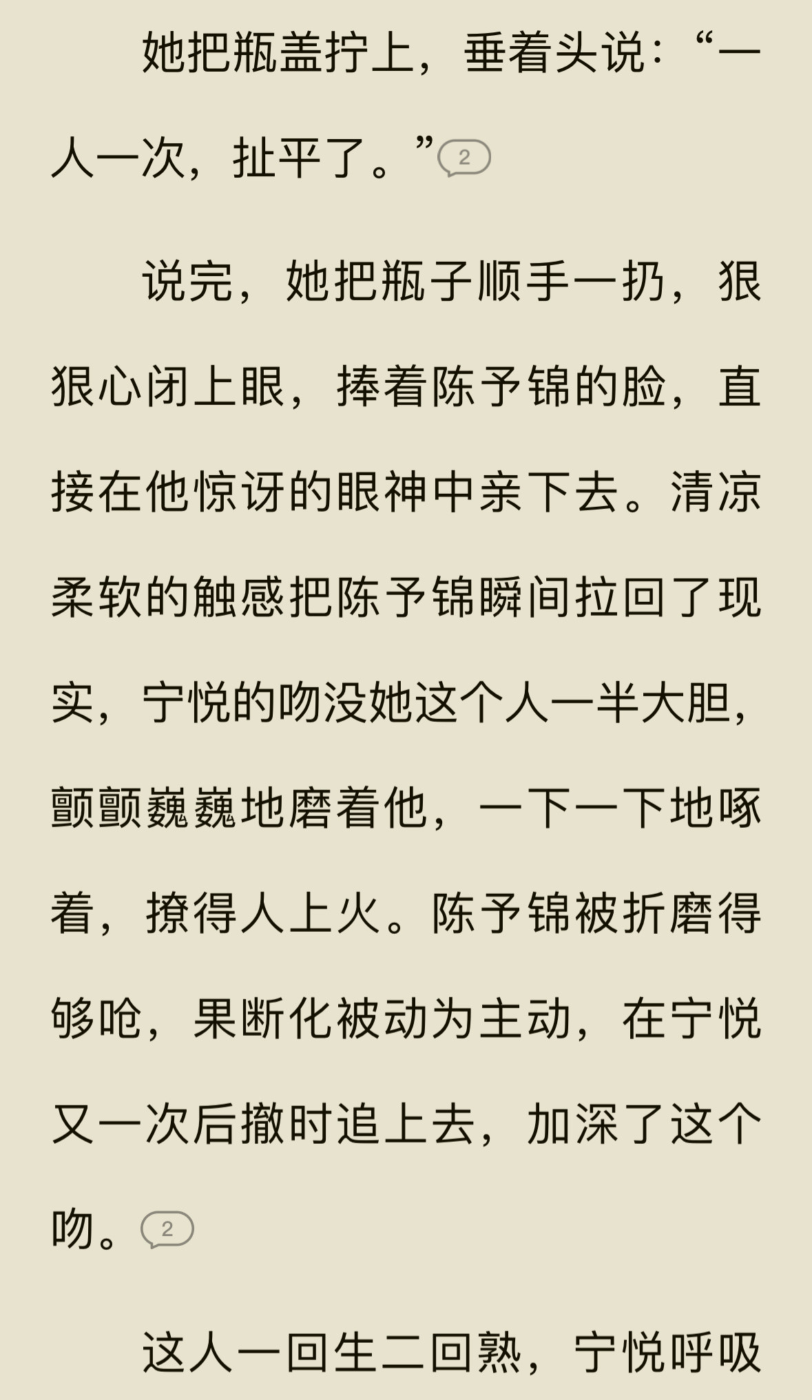 又纯又涩[爱心]​​​