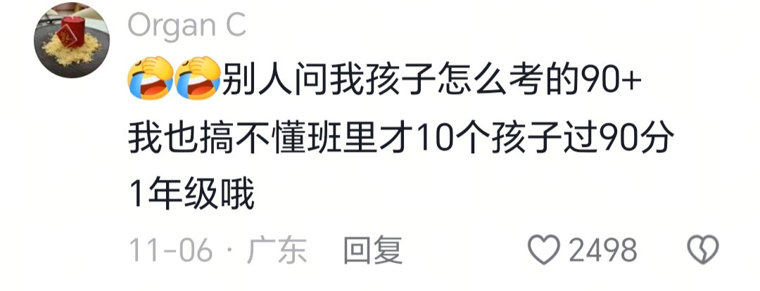 别人问我孩子怎么考的