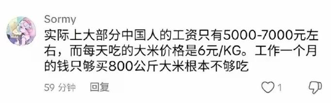 这个的数学一定是体育老师教的，或者根本就不懂数学。一个人每个月吃800Kg大米