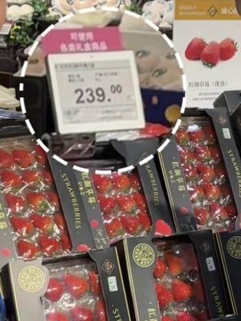 贫穷限制了想象！视频上看到：北京超市的草莓239一小盒，烟灰缸1500一只，小