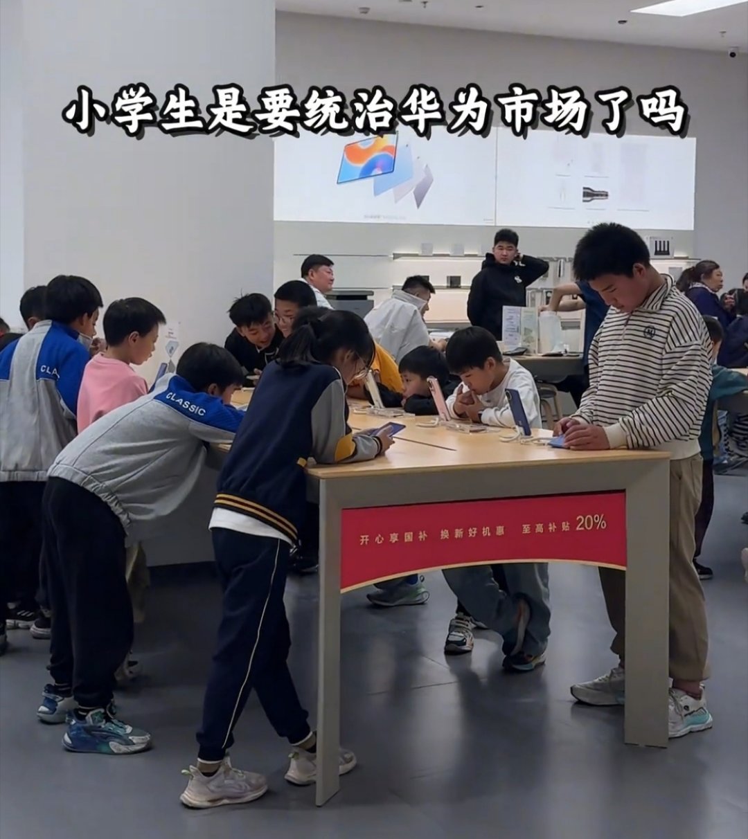 如果在华为店碰到小孩哥玩游戏，用隔空传送传一张图，估计当场红温​​​
