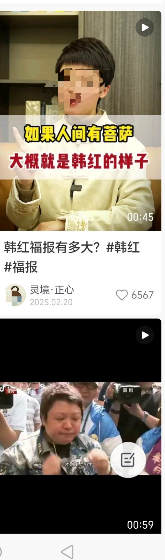 菩萨:？