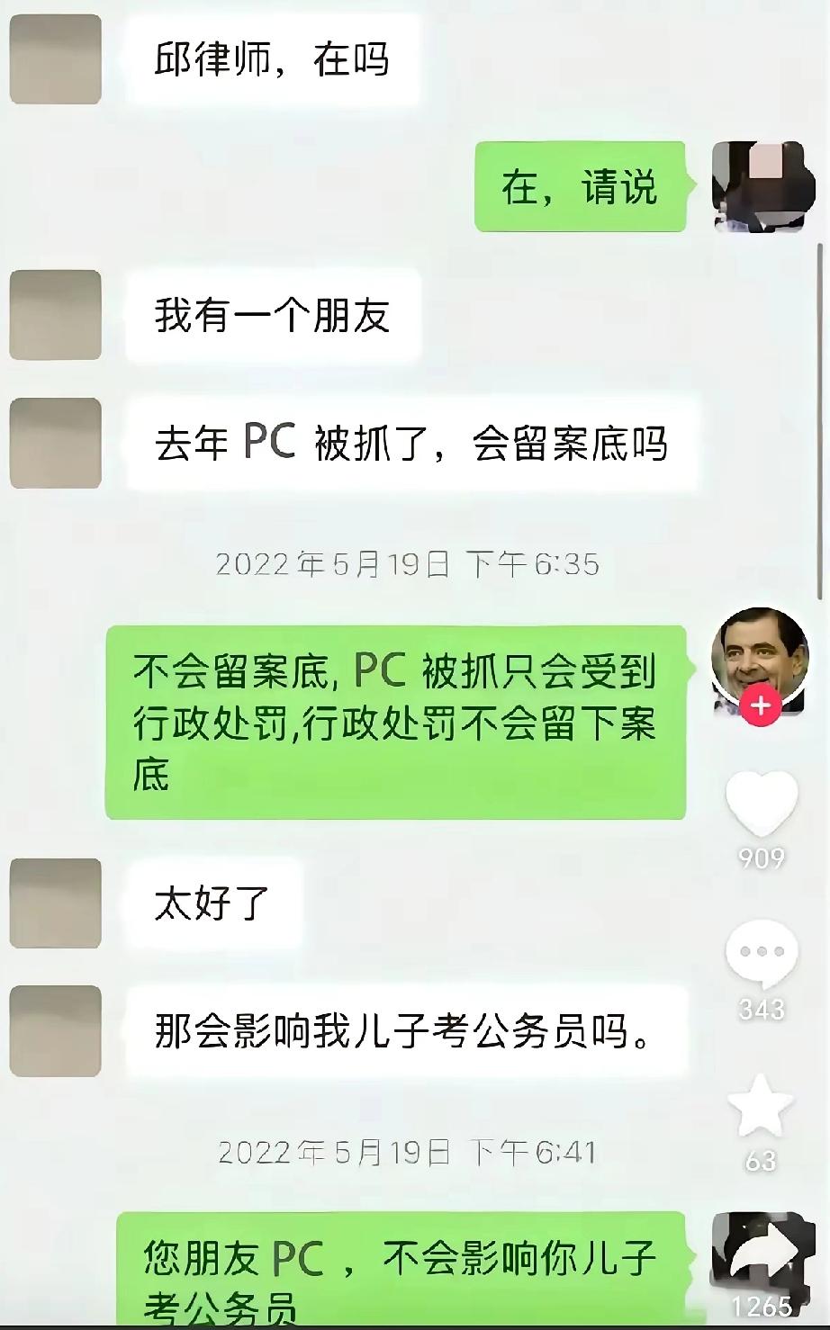 細節決定成敗，說露餡了