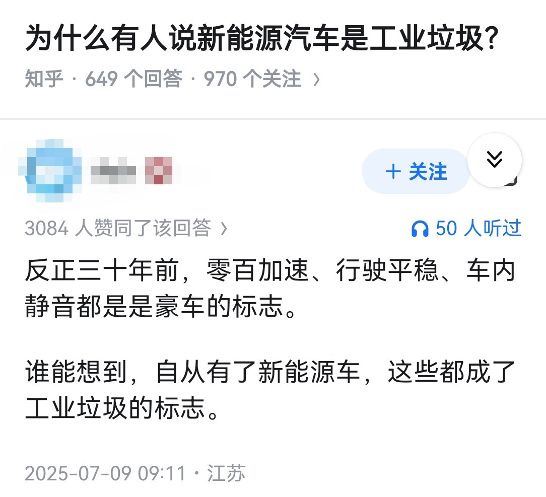 为什么有人说新能源汽车是工业垃圾？
