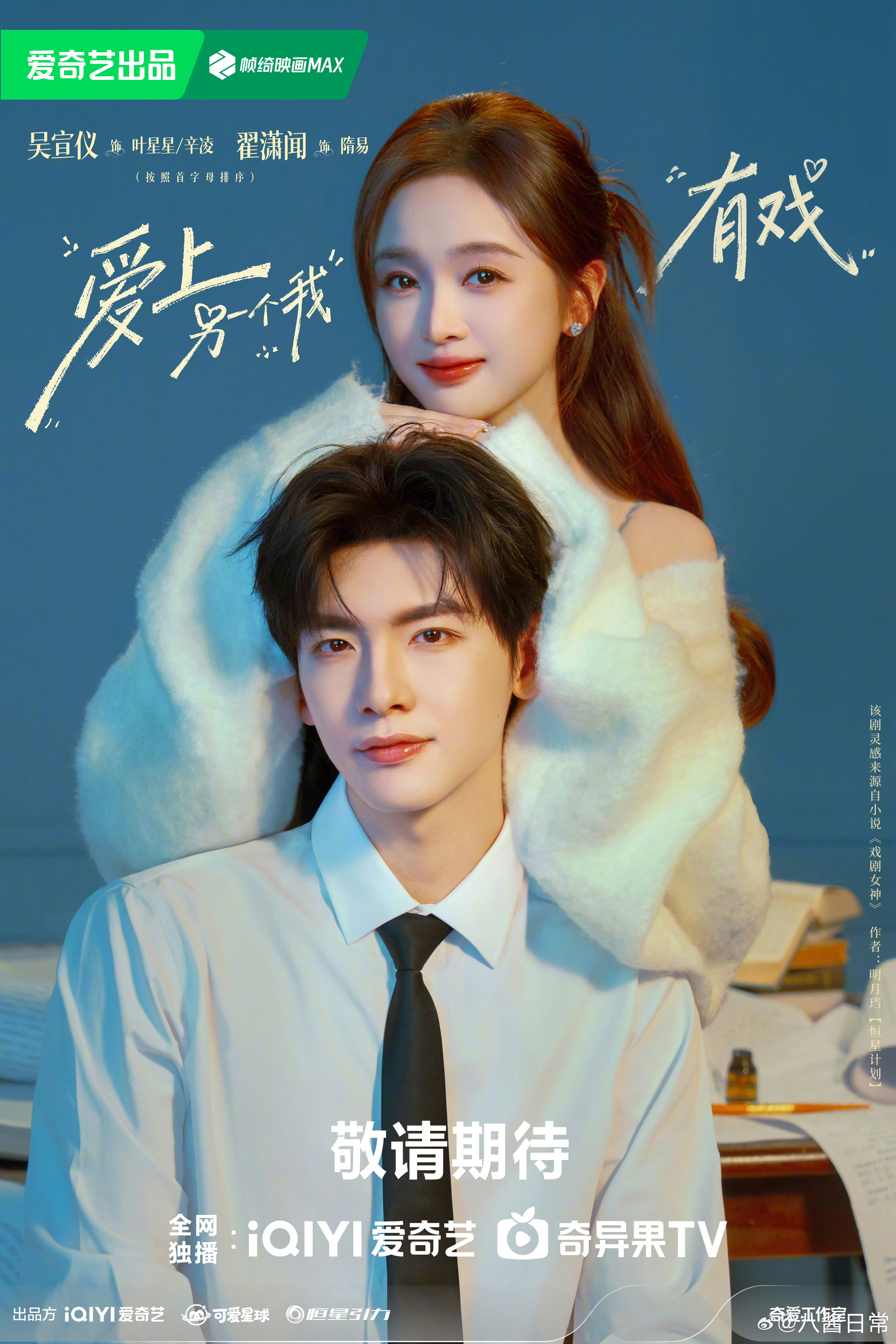 爱奇艺世界大会数据更新🫘现偶发力，《想把你和时间藏起来》《灿如繁星》《折月亮》