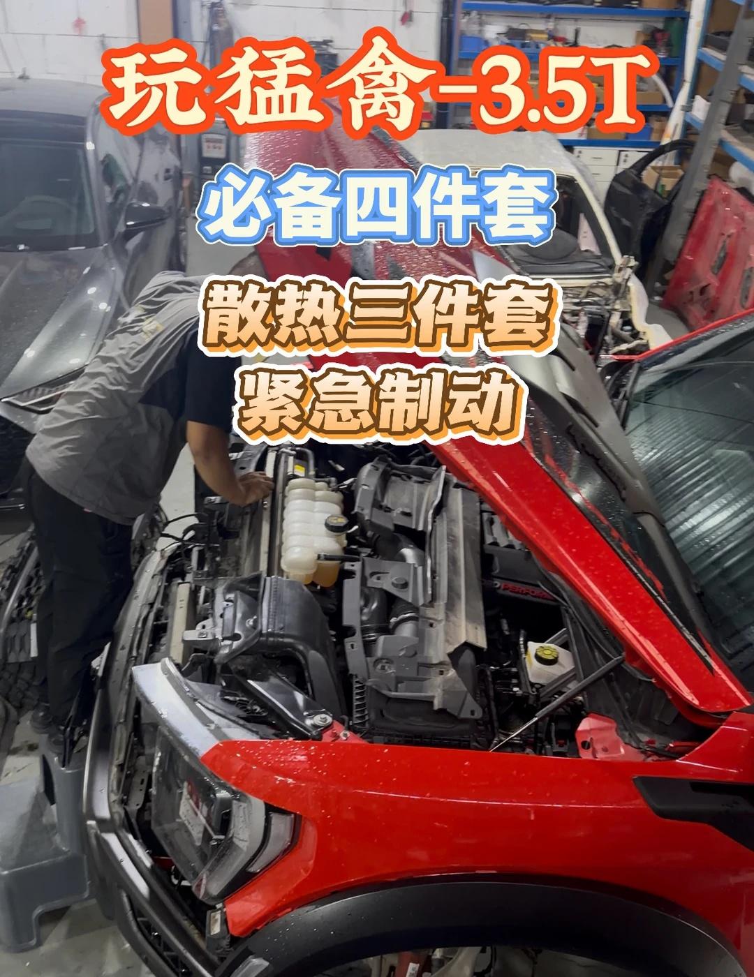 2.6吨的福特猛禽，再去增加栽种动力、制动力，去越野自驾，真的够用吗？福特猛禽