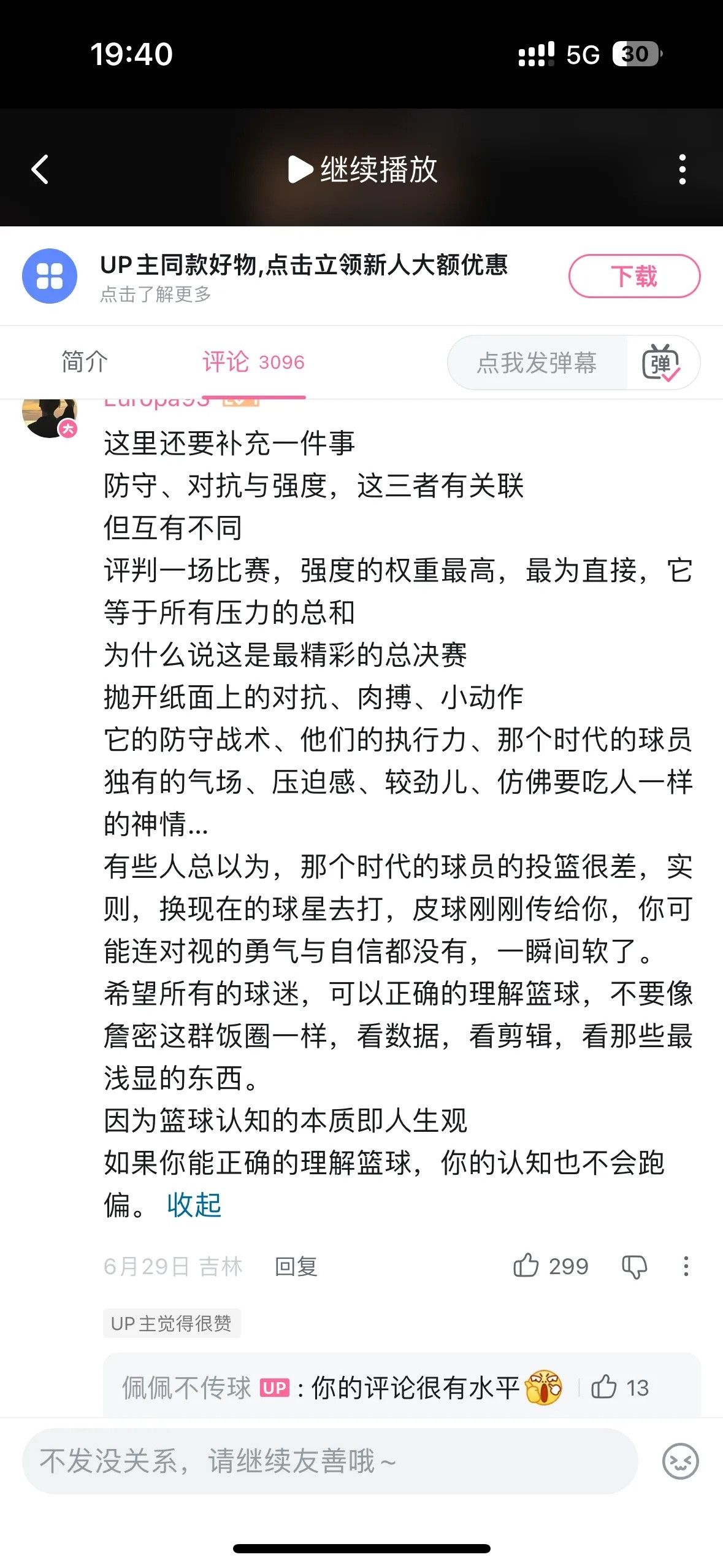 我勒个篮球认知即人生观啊..........反夜巡协会NBA科比