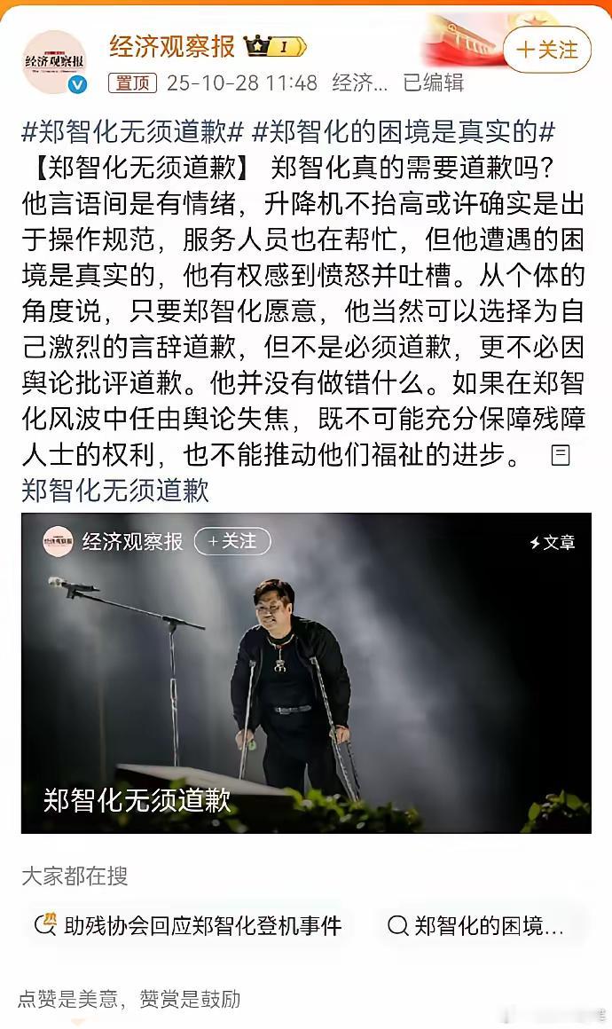 别拿“感恩”绑架残障人士！郑智化这事，暴露的是某些人的冷血双标看了那篇吐槽郑