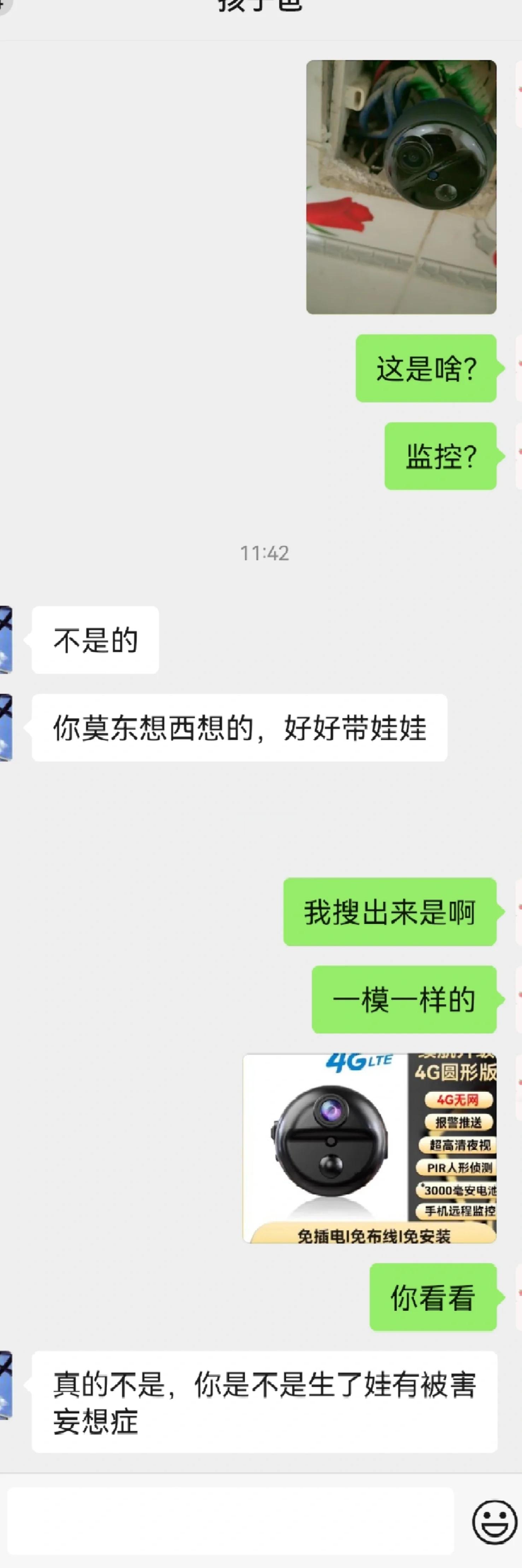 不懂就问，家里厕所的这是监控吗？