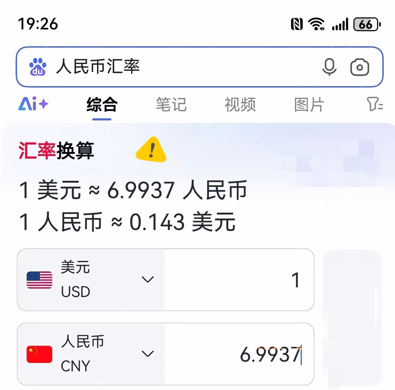 我比统计局先行算了下，截止到2025年底，中国GDP达到140万亿人民币，约20