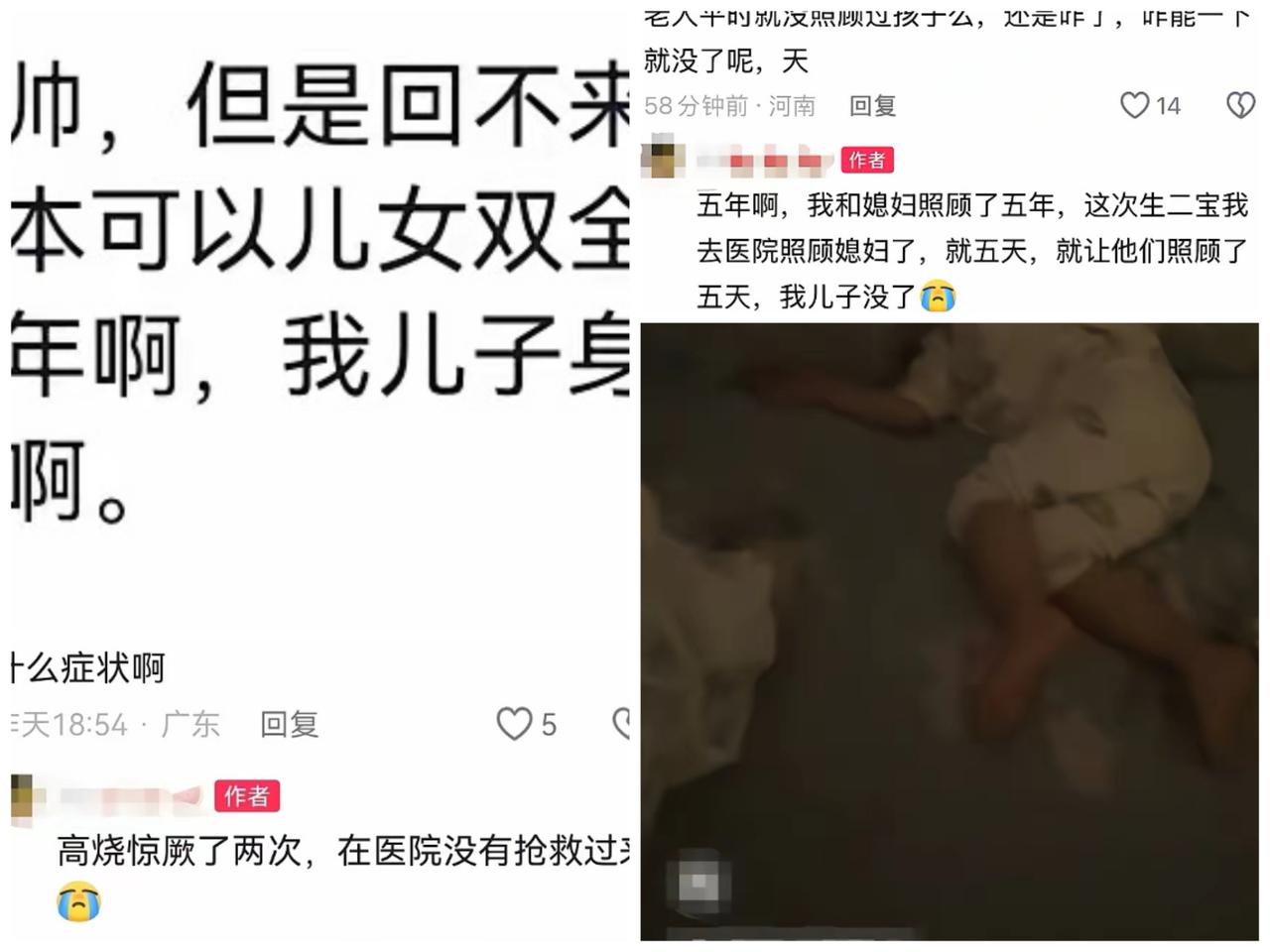 陪妻子住院生二胎，5岁儿子在家生病离世​就在出院的前一天！这大概是命运开的最残