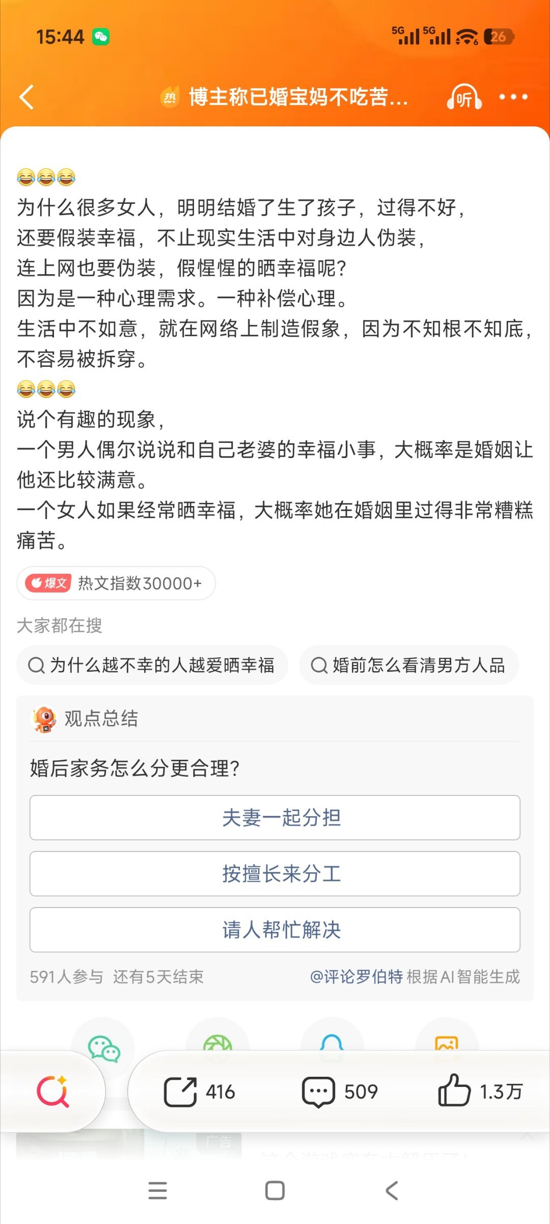这老🐔咋还在​​​