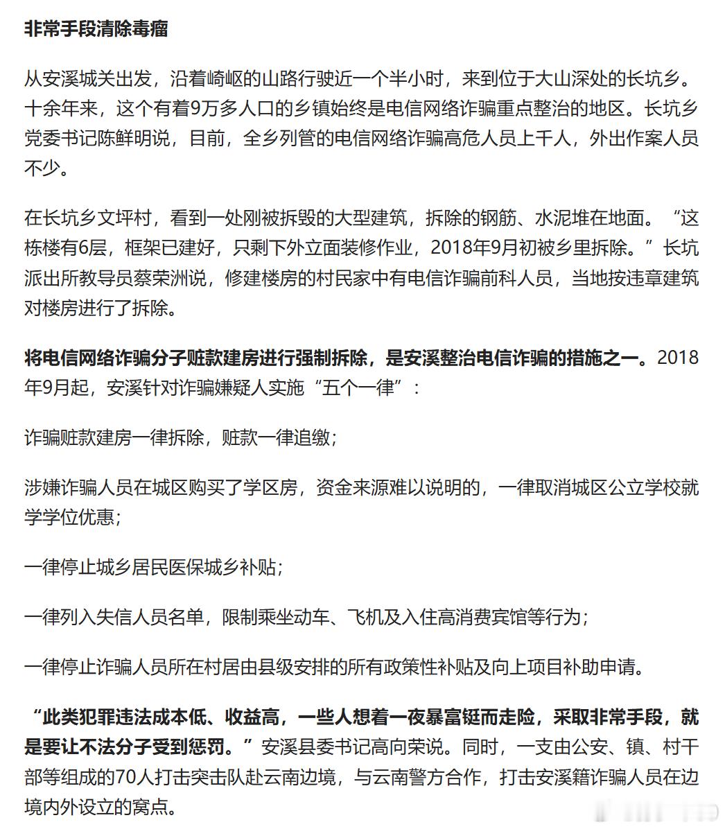 以前以购车退税名义电话诈骗是很普遍的现象，其中很多电话来源就是泉州安溪。只是外地人一听闽南口音就知道
